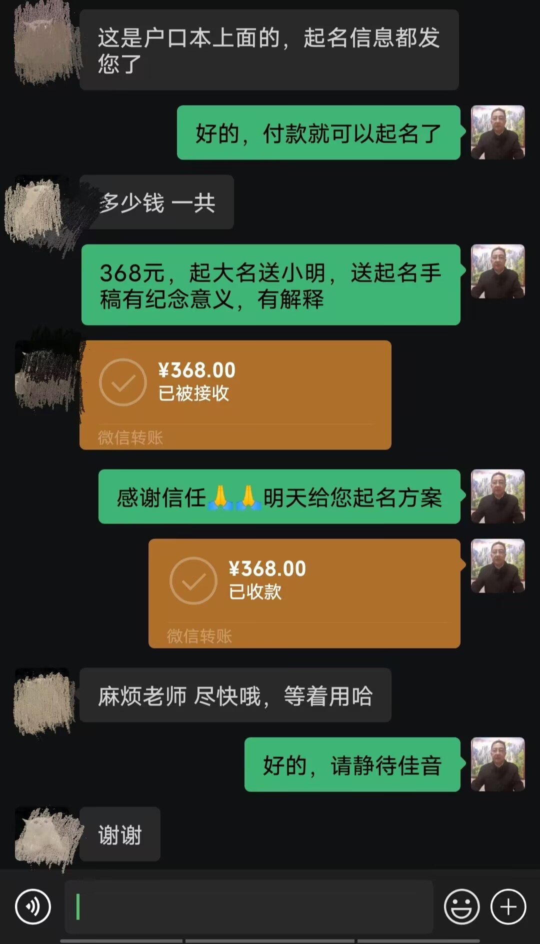 周口市起名案例，感谢支持
